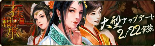画像ギャラリー No.002のサムネイル画像 / 「蒼天三国」，新サーバー「鋒矢」が本日オープン。大型アップデートも実装