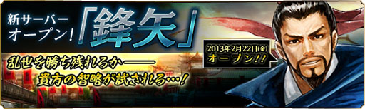画像ギャラリー No.001のサムネイル画像 / 「蒼天三国」新サーバー「鋒矢」が対象のキャンペーンが本日開始に