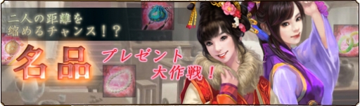 画像ギャラリー No.016のサムネイル画像 / 「蒼天三国」,SSを投稿するともれなく“名品”がもらえるキャンペーン