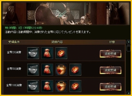 画像ギャラリー No.008のサムネイル画像 / 「蒼天三国」，非常に強力なNPC軍が登場する新遠征地「夏侯威勢力-牛頭山の戦い」を本日実装