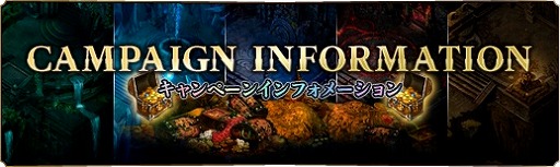 画像ギャラリー No.002のサムネイル画像 / 「蒼天三国」普段とは一味違う武将が登場する「特別領域」が期間限定で登場