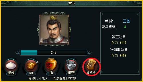 画像ギャラリー No.008のサムネイル画像 / 「蒼天三国」，双六を楽しめる新コンテンツ「遊歴」を本日実装