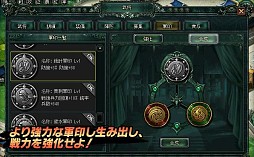 画像ギャラリー No.004のサムネイル画像 / 「蒼天三国」，6つの勢力で競う新PvPコンテンツ「天地開闢」が本日実装に