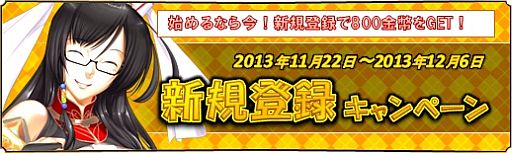 画像ギャラリー No.013のサムネイル画像 / 「蒼天三国」，6つの勢力で競う新PvPコンテンツ「天地開闢」が本日実装に