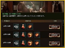 画像ギャラリー No.015のサムネイル画像 / 「蒼天三国」，6つの勢力で競う新PvPコンテンツ「天地開闢」が本日実装に