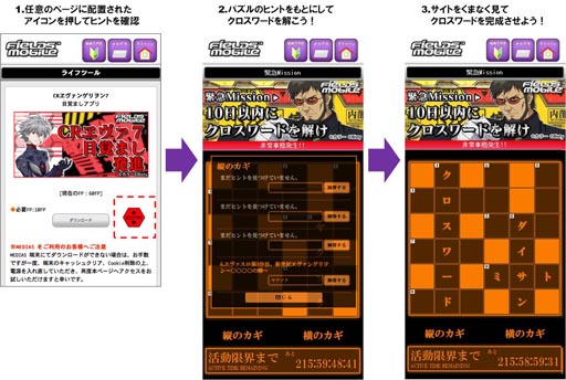 画像ギャラリー No.002のサムネイル画像 / 「FIELDSモバイル」,CRエヴァ7のコンテンツをもらえるパズルが公開中