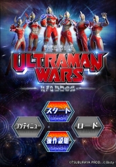 画像ギャラリー No.001のサムネイル画像 / 「パチスロ ウルトラマンウォーズ」がAndroid版「FIELDSモバイル」で配信に