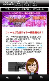 画像ギャラリー No.006のサムネイル画像 / Android版「FIELDSモバイル」がSoftBank向けに提供開始