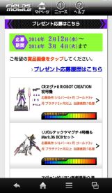 画像ギャラリー No.007のサムネイル画像 / Android版「FIELDSモバイル」がSoftBank向けに提供開始