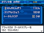 画像ギャラリー No.024のサムネイル画像 / 「ポケットモンスターブラック2・ホワイト2」，1人でも100人でも遊べる新機能「フェスミッション」システムほか最新情報を一挙公開