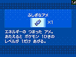 画像ギャラリー No.025のサムネイル画像 / 「ポケットモンスターブラック2・ホワイト2」，1人でも100人でも遊べる新機能「フェスミッション」システムほか最新情報を一挙公開
