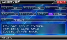 画像ギャラリー No.008のサムネイル画像 / 「ポケットモンスターブラック2・ホワイト2」,幻のポケモン「ケルディオ」のもう一つの姿“かくごのすがた”が判明。専用技「しんぴのつるぎ」が使える
