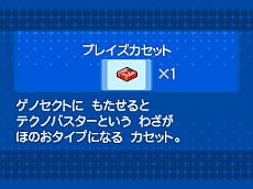 画像ギャラリー No.013のサムネイル画像 / 「ポケットモンスターブラック2/ホワイト2」の世界を紹介するスペシャルムービー完全版が公開。幻のポケモン「ゲノセクト」のプレゼントも本日スタート