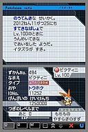 画像ギャラリー No.002のサムネイル画像 / 「ポケットモンスターブラック2・ホワイト2」「ブラック・ホワイト」,福島・岩手のイベント&宮城ポケモンセンターで幻のポケモン「ビクティニ」を順次プレゼント