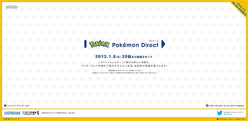画像ギャラリー No.001のサムネイル画像 / 任天堂,「Pokémon Direct」を本日20:00に公式サイトおよびニコ生,Ustreamで配信。「ポケットモンスター」シリーズの最新情報が明らかに