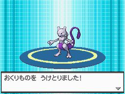 画像ギャラリー No.002のサムネイル画像 / 「ポケットモンスターブラック・ホワイト・ブラック2・ホワイト2」,レベル100の「ミュウツー」がプレゼントされる劇場版特別前売券を4月20日に発売