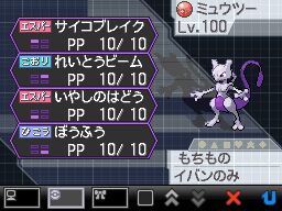 画像ギャラリー No.003のサムネイル画像 / 「ポケットモンスターブラック・ホワイト・ブラック2・ホワイト2」,レベル100の「ミュウツー」がプレゼントされる劇場版特別前売券を4月20日に発売
