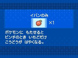 画像ギャラリー No.015のサムネイル画像 / 「ポケットモンスターブラック・ホワイト・ブラック2・ホワイト2」,レベル100の「ミュウツー」がプレゼントされる劇場版特別前売券を4月20日に発売