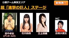 画像ギャラリー No.037のサムネイル画像 / 「ニコニコ超会議2」，超ゲームエリアの全貌が公開に。ポケモン選手権/Xbox 360対戦/ドラクエX発表/実況/300人の人狼/リアルMinecraftなど超山盛り