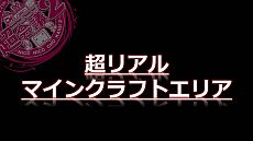画像ギャラリー No.053のサムネイル画像 / 「ニコニコ超会議2」，超ゲームエリアの全貌が公開に。ポケモン選手権/Xbox 360対戦/ドラクエX発表/実況/300人の人狼/リアルMinecraftなど超山盛り