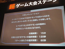 画像ギャラリー No.004のサムネイル画像 / 【超会議2】「ポケットモンスターブラック2・ホワイト2」で「ニコニコ超選手権2013」開催。ハイレベルな試合を制したのは?