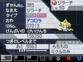 画像ギャラリー No.002のサムネイル画像 / 「ポケットモンスターB・W　B2・W2」幻のポケモン「ジラーチ」などがプレゼント