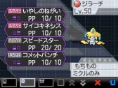 画像ギャラリー No.003のサムネイル画像 / 「ポケットモンスターB・W　B2・W2」幻のポケモン「ジラーチ」などがプレゼント