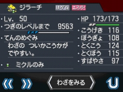 画像ギャラリー No.008のサムネイル画像 / 「ポケットモンスターB・W　B2・W2」幻のポケモン「ジラーチ」などがプレゼント
