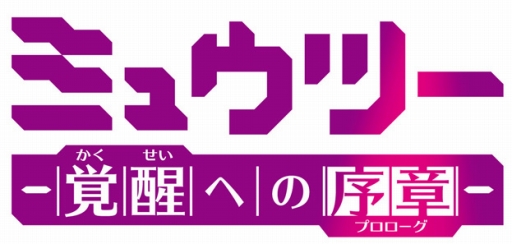 画像ギャラリー No.020のサムネイル画像 / 「ポケットモンスターB・W　B2・W2」幻のポケモン「ジラーチ」などがプレゼント