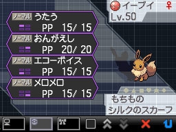 画像ギャラリー No.037のサムネイル画像 / 「ポケットモンスターB・W　B2・W2」幻のポケモン「ジラーチ」などがプレゼント