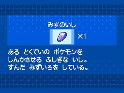 画像ギャラリー No.043のサムネイル画像 / 「ポケットモンスターB・W　B2・W2」幻のポケモン「ジラーチ」などがプレゼント