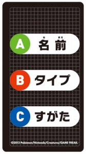 画像ギャラリー No.011のサムネイル画像 / 新作テーブルゲーム「ポケモン図鑑ゲーム ポケマニア?」が7月13日発売