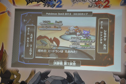 画像ギャラリー No.010のサムネイル画像 / 小学生以下の選手が3on3でポケモンバトル。高度な駆け引きに会場が沸いた「Pokemon 3on3 2013 コロコロカップ」をレポート