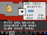 ポケットモンスターホワイト2