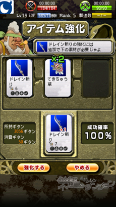 画像ギャラリー No.011のサムネイル画像 / 「風来のシレン みんなで不思議のダンジョン」，スマートフォン版Mobageで本日正式サービスを開始。自分の塔を作って，ほかのプレイヤーを迎え撃とう
