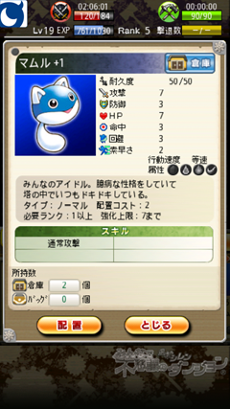 画像ギャラリー No.014のサムネイル画像 / 「風来のシレン みんなで不思議のダンジョン」，スマートフォン版Mobageで本日正式サービスを開始。自分の塔を作って，ほかのプレイヤーを迎え撃とう