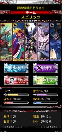 画像ギャラリー No.002のサムネイル画像 / ソーシャルゲーム「バトルスピリッツ 覇者の咆哮」事前登録の受付が開始に。登録者はカードが当たる「ガシャチケット」をもらえる