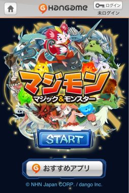 画像ギャラリー No.014のサムネイル画像 / 「マジモン」，大型アップデートを実施。モンスター約20体やマップが追加に