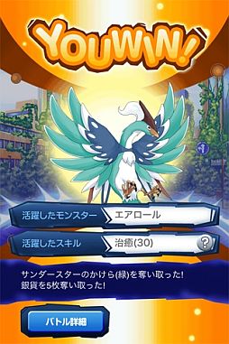 画像ギャラリー No.005のサムネイル画像 / 「マジモン」,サントリーの対象ドリンク購入で回復アイテムなどをプレゼント