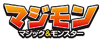画像ギャラリー No.002のサムネイル画像 / 「Hangame Festival 2012」に出展する「マジモン」，限定モンスター「ハーミュ」ほか来場者への特典を明らかに