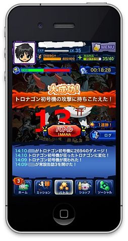 画像ギャラリー No.004のサムネイル画像 / 「マジモン」，巨大モンスターに挑む「缶詰バトル」が登場。サブチーム編成も