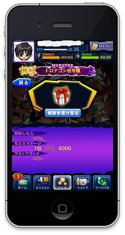 画像ギャラリー No.005のサムネイル画像 / 「マジモン」，巨大モンスターに挑む「缶詰バトル」が登場。サブチーム編成も