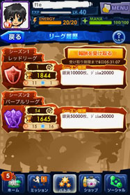 画像ギャラリー No.005のサムネイル画像 / 「マジモン」アップデート“Ver.4.6”を実施。新機能「バトルリーグ」が登場