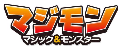 画像ギャラリー No.001のサムネイル画像 / 「マジモン」のチーム編成機能が大幅リニューアル。チャット機能の追加も