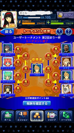 画像ギャラリー No.003のサムネイル画像 / ソーシャルRPG「マジモン」,複数人で楽しめる「トーナメントバトル」を実装