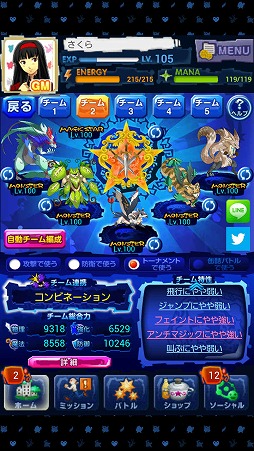 画像ギャラリー No.004のサムネイル画像 / ソーシャルRPG「マジモン」,複数人で楽しめる「トーナメントバトル」を実装