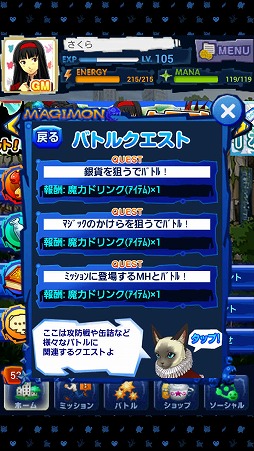 画像ギャラリー No.005のサムネイル画像 / ソーシャルRPG「マジモン」,複数人で楽しめる「トーナメントバトル」を実装