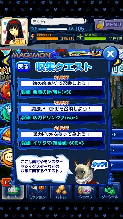 画像ギャラリー No.006のサムネイル画像 / ソーシャルRPG「マジモン」,複数人で楽しめる「トーナメントバトル」を実装