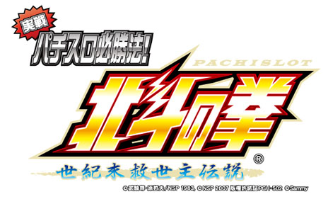 画像ギャラリー No.012のサムネイル画像 / 「実戦パチスロ必勝法！ 北斗の拳F 世紀末救世主伝説」，「シミュレーション」機能の内容や，「鑑賞」モードの収録内容が明らかに