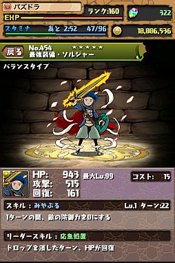 画像ギャラリー No.010のサムネイル画像 / 「パズル＆ドラゴンズ」と「CRYSTAL DEFENDERS」のコラボが11月12日開始